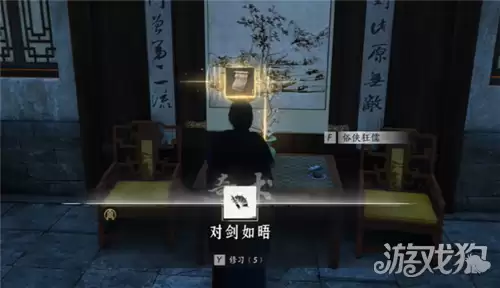 燕云十六声对剑如晤获取攻略_wishdown.com 燕云十六声对剑如晤获取攻略_wishdown.com