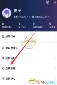 ����APP�˹��ͷ���ϵ�������