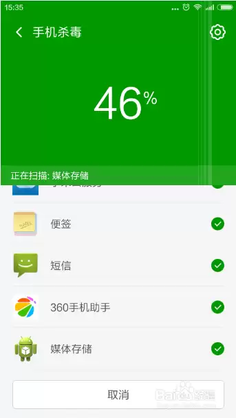 手机卫士杀毒功能位置及查杀病毒方法_wishdown.com 手机卫士杀毒功能位置及查杀病毒方法_wishdown.com