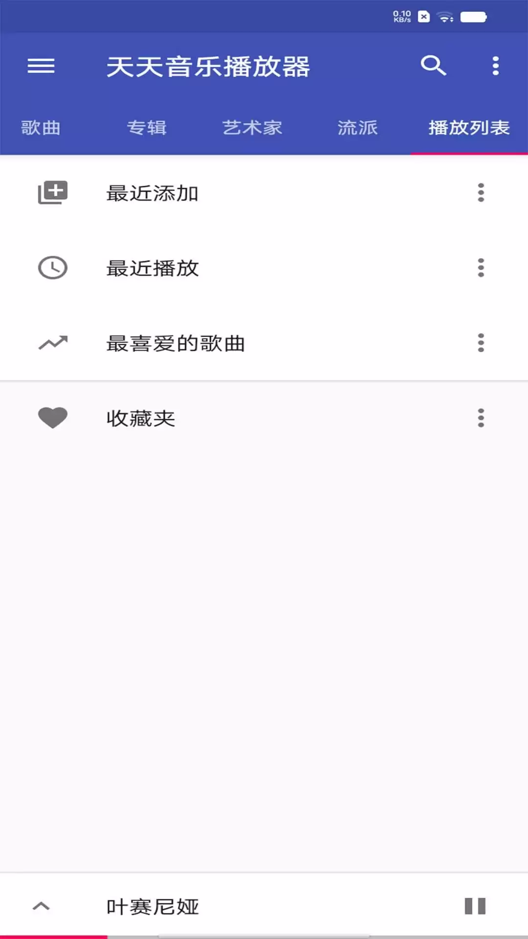 多平台免费高清歌曲下载软件推荐_wishdown.com 多平台免费高清歌曲下载软件推荐_wishdown.com