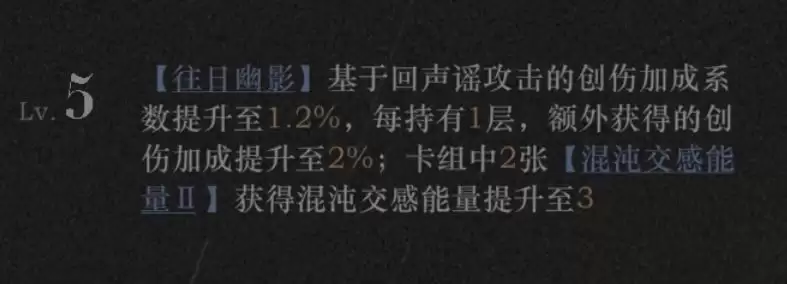 重返未来1999回声谣玩法攻略_wishdown.com 重返未来1999回声谣玩法攻略_wishdown.com