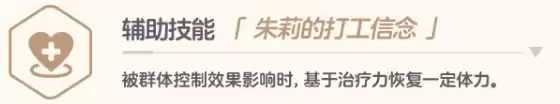 蔚蓝档案朱莉打工技能有哪些完整一览表_wishdown.com 蔚蓝档案朱莉打工技能有哪些完整一览表_wishdown.com