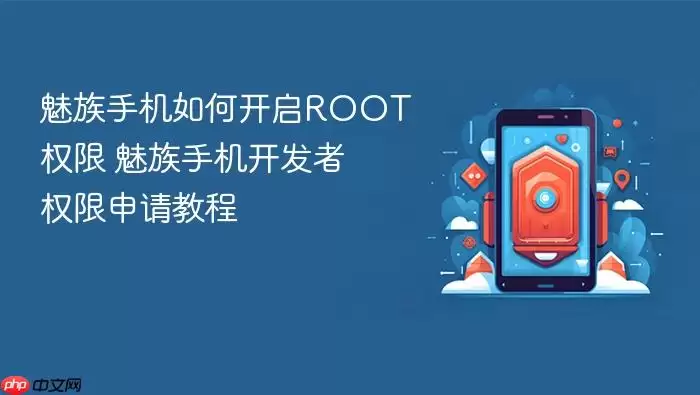 �����ֻ�ROOTȨ�޿�����������Ȩ������̳�