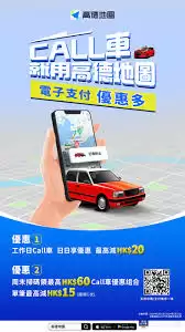 高德地图打车优惠券领取方法详解_wishdown.com 如何在高德地图领取打车优惠券