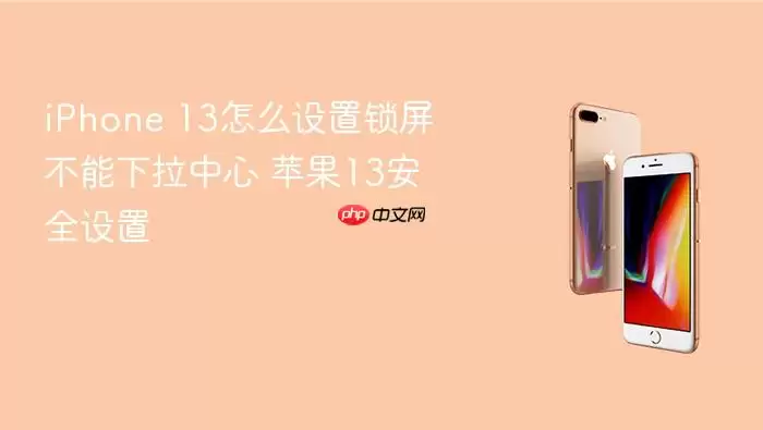 iPhone 13������ֹ������������֪ͨ�������÷���