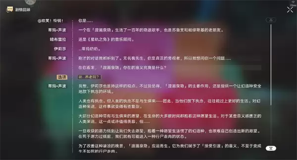 崩坏星穹铁道4.3无尽传说隐藏成就攻略_wishdown.com 崩坏星穹铁道4.3无尽传说隐藏成就攻略_wishdown.com