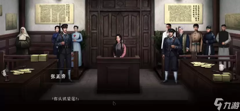 奉天白事铺第五章通关攻略_wishdown.com 奉天白事铺游戏第五章怎么过