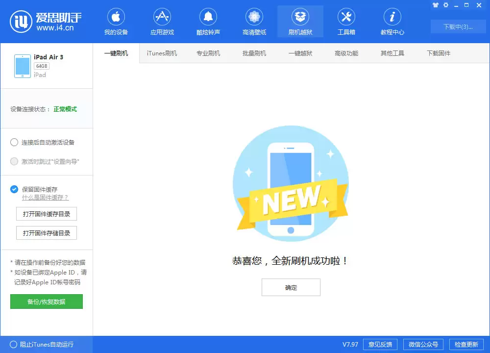 升级iOS 13 Beta 2后能降回iOS12吗?如何降级 升级iOS 13 Beta 2后能降回iOS12吗?如何降级