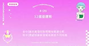 星座运势查询网站入口推荐_wishdown.com 哪里能找到星座运势网址入口
