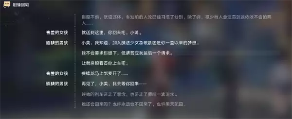 崩坏星穹铁道4.3隐藏成就银杏树之恋攻略_wishdown.com 崩坏星穹铁道4.3隐藏成就银杏树之恋攻略_wishdown.com