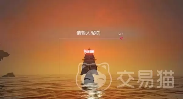 遗忘之海昵称抢注活动详细教程_wishdown.com 遗忘之海昵称抢注活动详细教程_wishdown.com