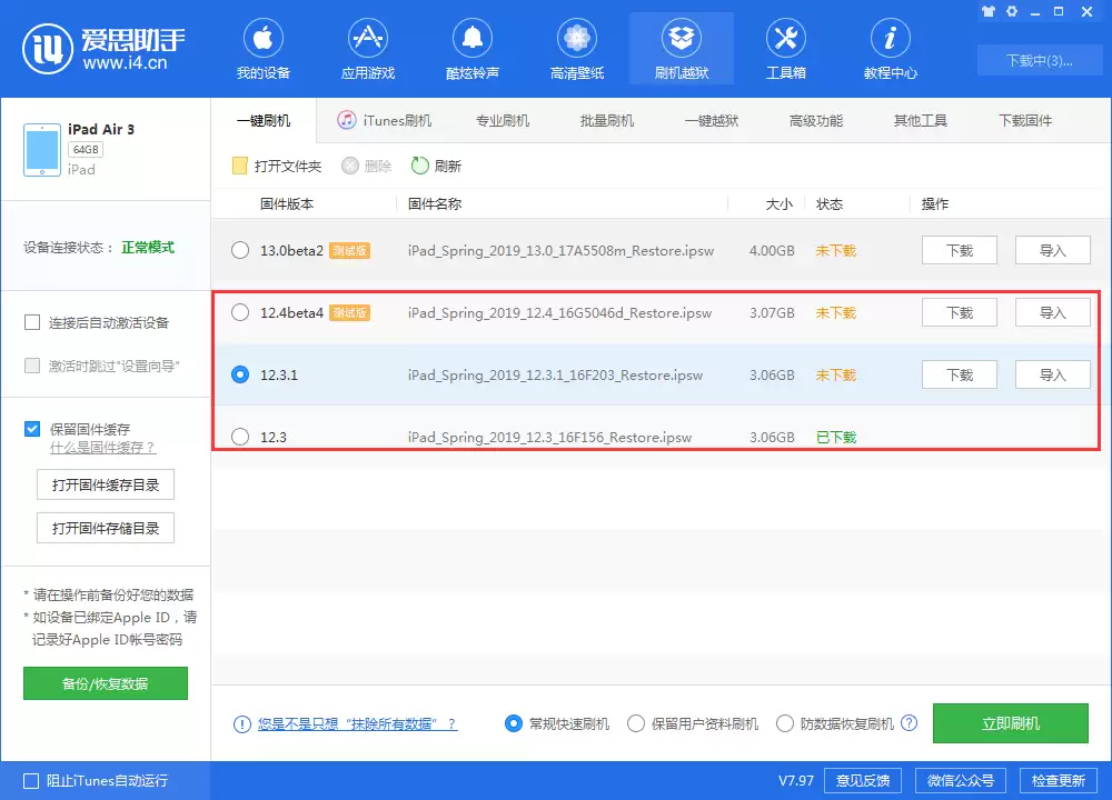 ����iOS 13 Beta 2����ΰ�ȫ������iOS 12��ϸ������ע������