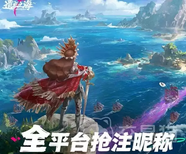 遗忘之海昵称抢注活动详细教程_wishdown.com 遗忘之海昵称抢注活动详细教程_wishdown.com