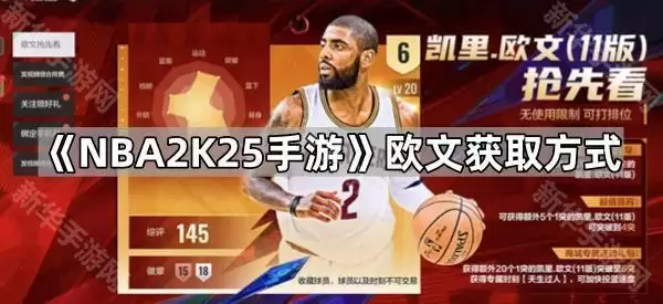 NBA2K25����ŷ�Ļ�ȡ��ʽ�������ֽ̳̿��ٻ��