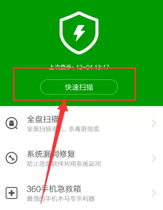 手机卫士杀毒功能位置及查杀病毒方法_wishdown.com 手机卫士杀毒功能位置及查杀病毒方法_wishdown.com