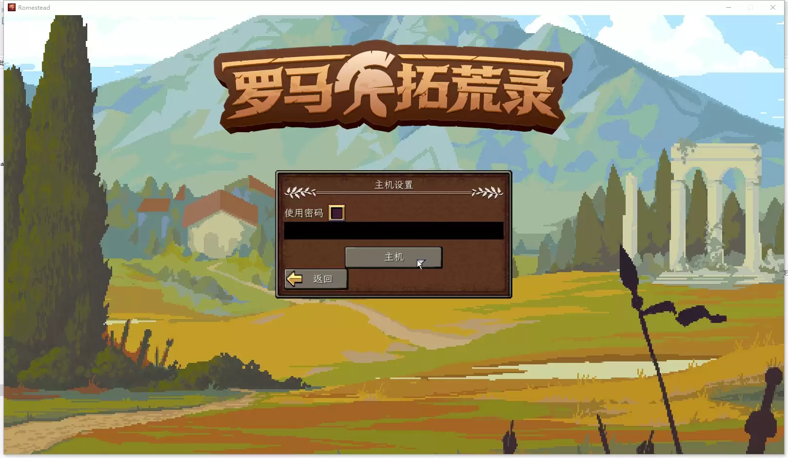 罗马拓荒录游侠对战平台联机教程_wishdown.com 罗马拓荒录游侠对战平台联机教程_wishdown.com