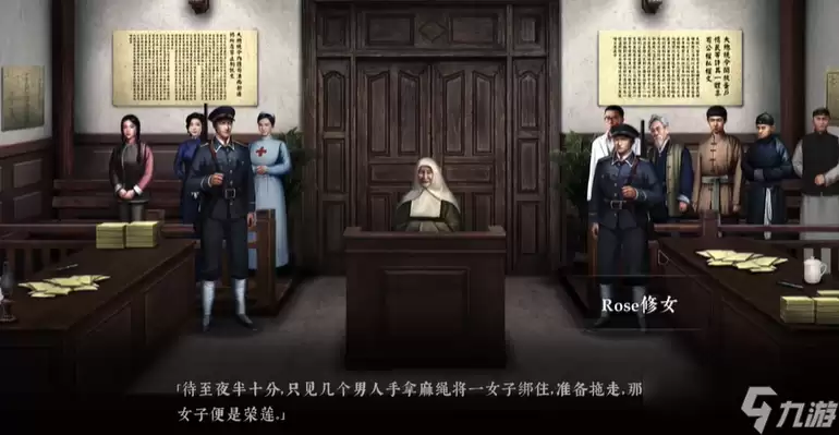 奉天白事铺第五章通关攻略_wishdown.com 奉天白事铺游戏第五章怎么过