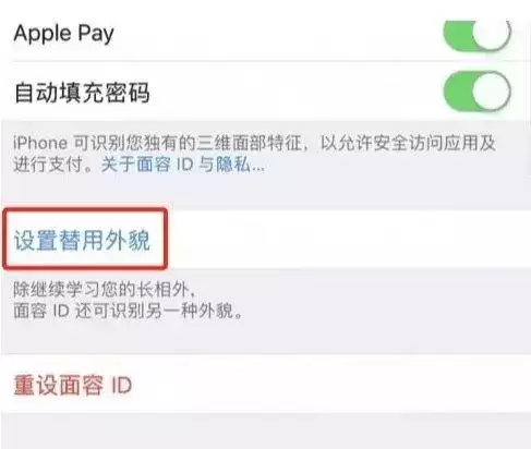 如何提升面容 ID 识别效率? 如何提升面容 ID 识别效率?