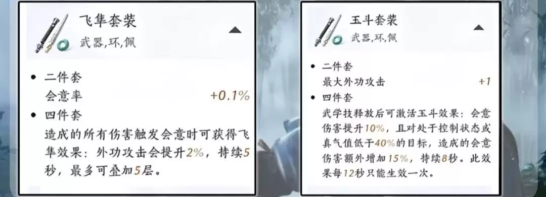 燕云十六声无名剑法全面玩法攻略_wishdown.com 燕云十六声无名剑法全面玩法攻略_wishdown.com