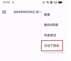 榴莲日记app关闭评分方法_wishdown.com 榴莲日记app关闭评分方法_wishdown.com