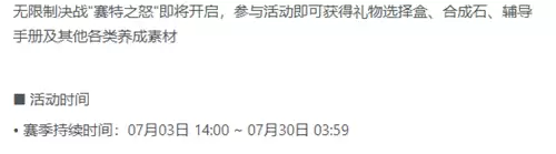 蔚蓝档案无限制决战赛特之怒打法攻略_wishdown.com 蔚蓝档案无限制决战赛特之怒打法攻略_wishdown.com