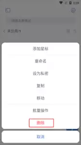 NoteHot删除后如何恢复数据找回方法_wishdown.com NoteHot删除后如何恢复数据找回方法_wishdown.com