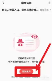 全民K歌如何设置禁止陌生人访问_wishdown.com 全民K歌如何设置禁止陌生人访问_wishdown.com