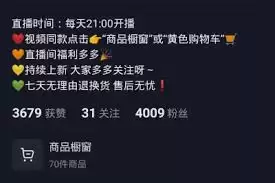抖音零粉丝如何开通橱窗卖货_wishdown.com 抖音零粉丝如何开通橱窗卖货_wishdown.com