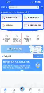 电子税务局解除关联关系操作步骤指南_wishdown.com 电子税务局解除关联关系操作步骤指南_wishdown.com