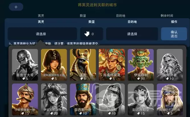 模拟帝国驿站系统详解与功能玩法全面解析_wishdown.com 模拟帝国驿站系统详解与功能玩法全面解析_wishdown.com