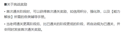 蔚蓝档案无限制决战赛特之怒打法攻略_wishdown.com 蔚蓝档案无限制决战赛特之怒打法攻略_wishdown.com