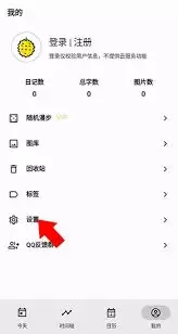 榴莲日记app关闭评分方法_wishdown.com 榴莲日记app关闭评分方法_wishdown.com