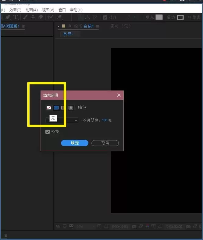 Ae2018圆形工具制作空心单圆形方法_wishdown.com Ae2018圆形工具制作空心单圆形方法_wishdown.com