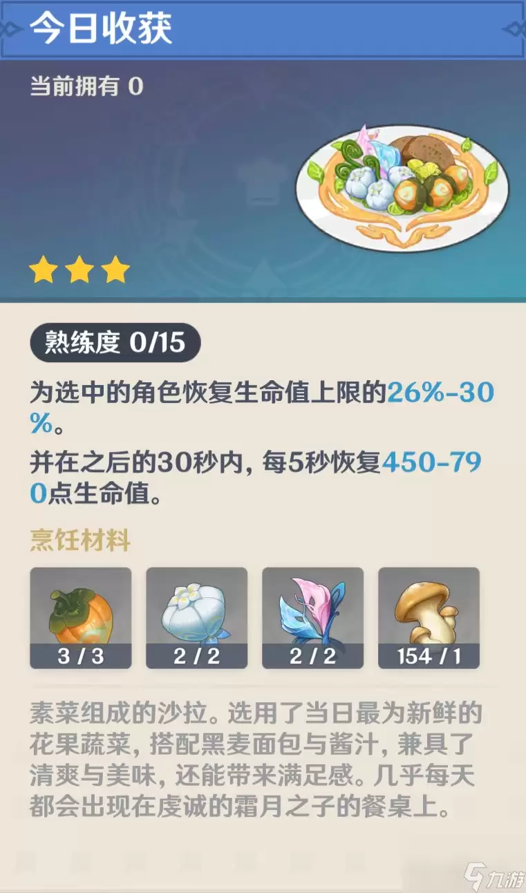 ԭ������ջ�ʳ�׻�ȡ����