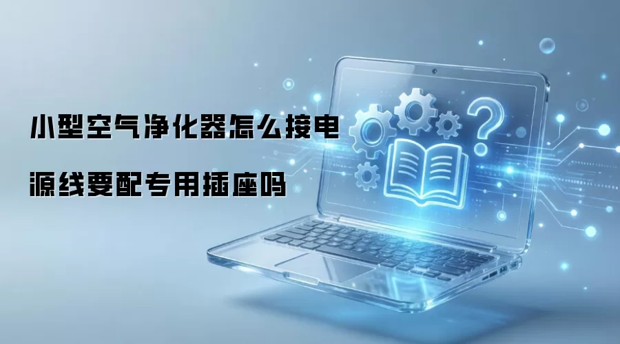 С�Ϳ��������������ȷ�ӵ�Դ����ר�ò�����