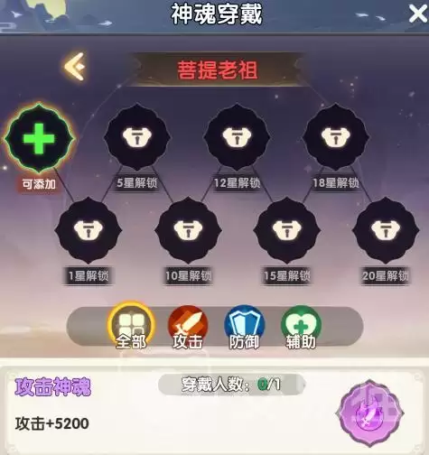 放开那妖怪高性价比神魂组合实战搭配攻略_wishdown.com 放开那妖怪高性价比神魂组合实战搭配攻略_wishdown.com
