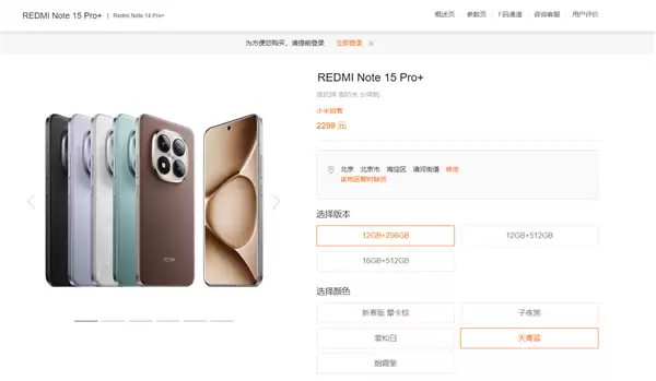 第二轮涨价来袭 REDMI Note 15全系上涨300元 1399元起_wishdown.com 第二轮涨价来袭 REDMI Note 15全系上涨300元 1399元起_wishdown.com