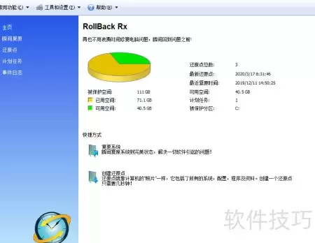 ������ͻ����RollBack Rx��װʧ�ܵĽ������