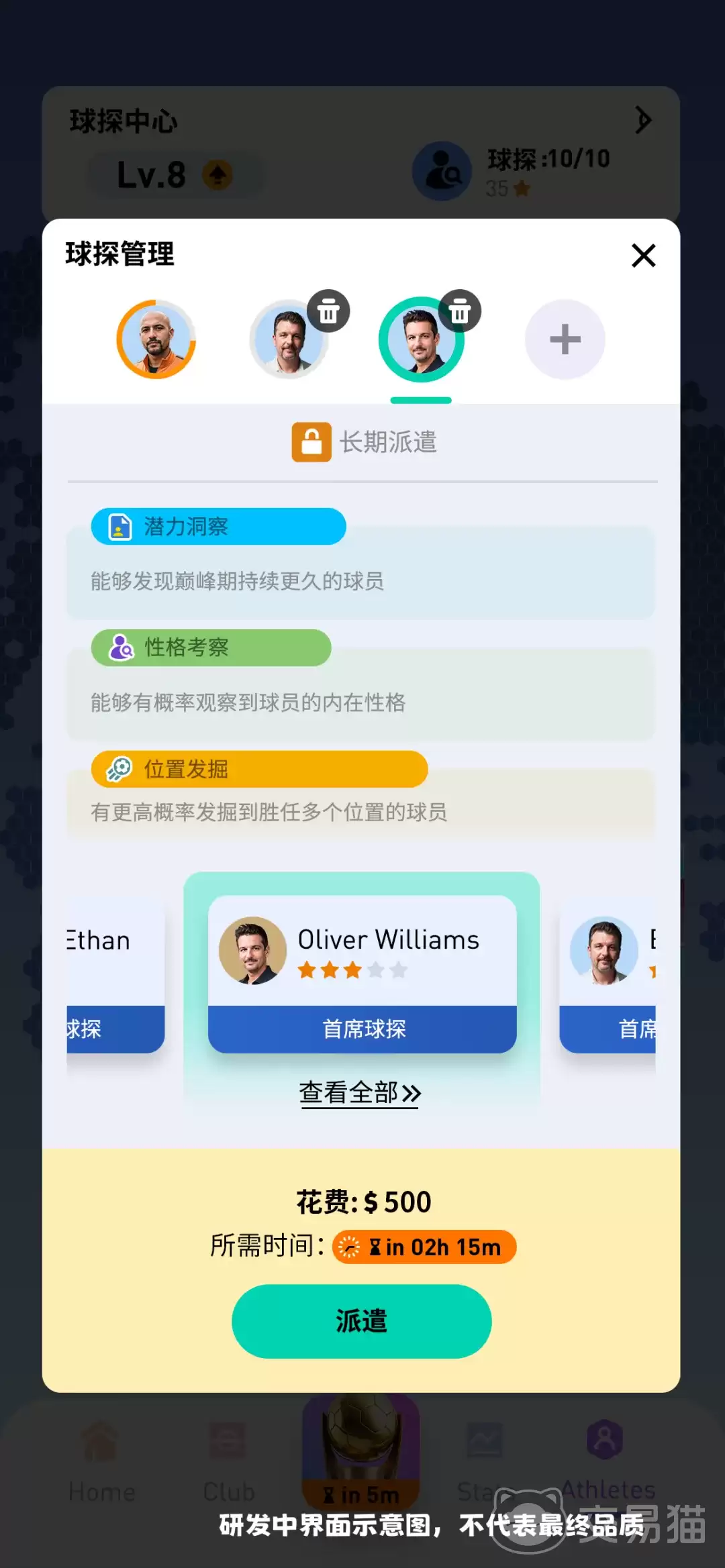 FC足球梦剧场稀有球员高概率获取攻略_wishdown.com FC足球梦剧场稀有球员高概率获取攻略_wishdown.com