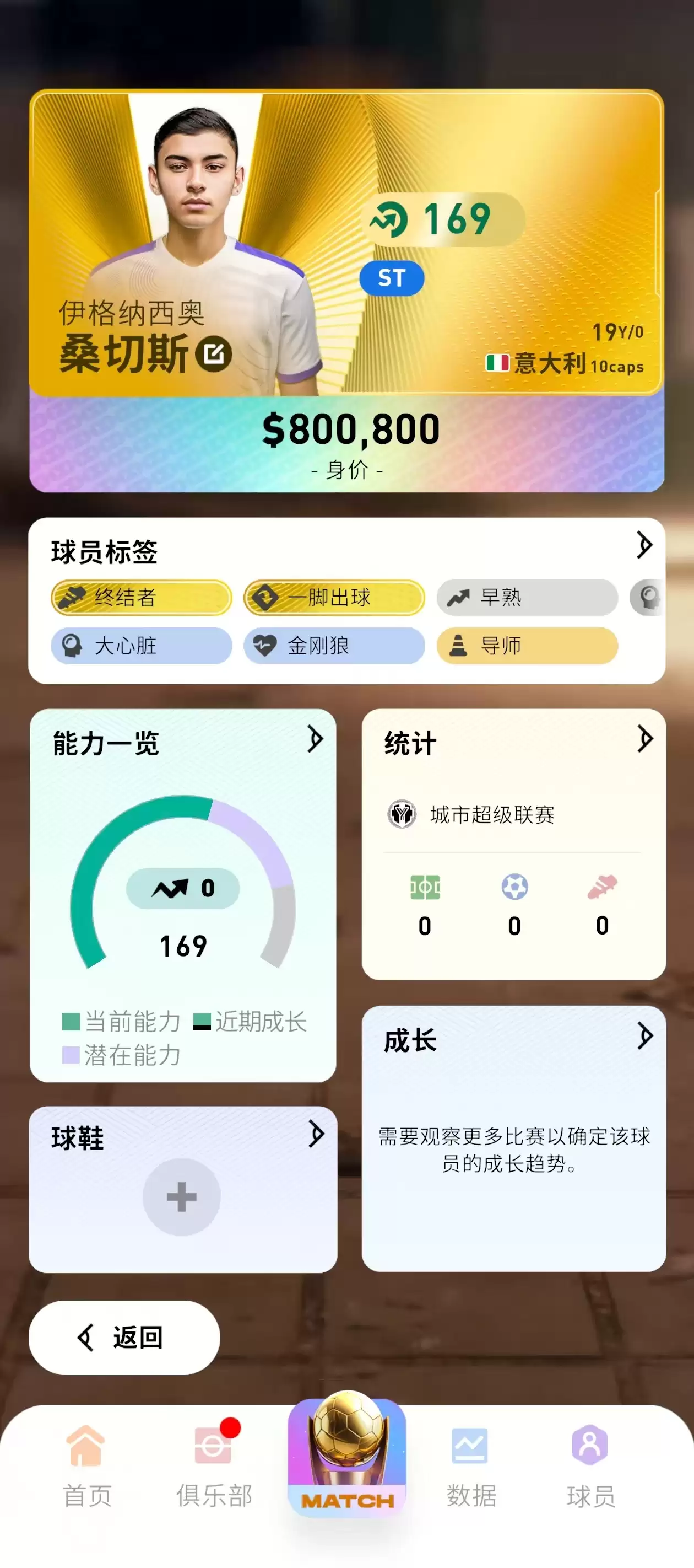 FC足球梦剧场稀有球员高概率获取攻略_wishdown.com FC足球梦剧场稀有球员高概率获取攻略_wishdown.com