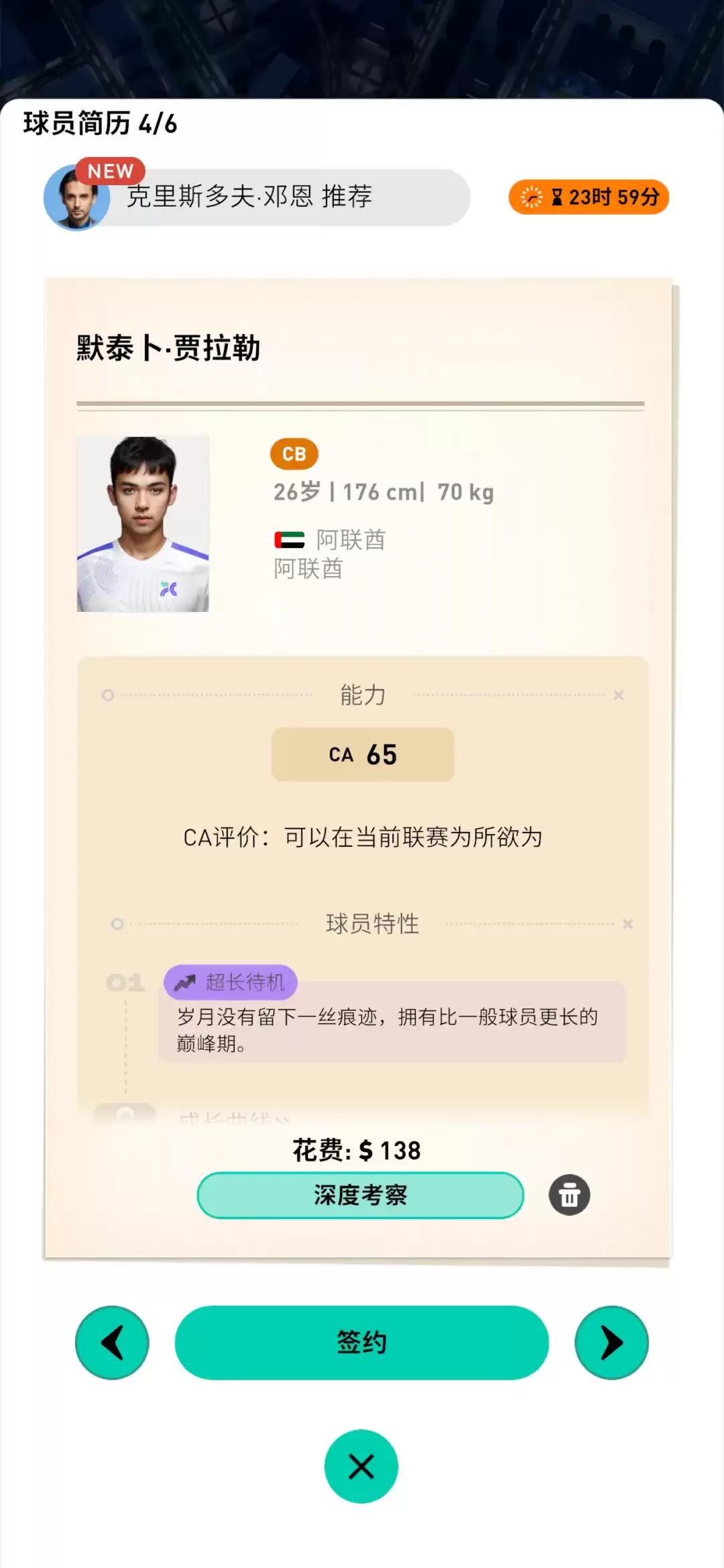 FC足球梦剧场稀有球员高概率获取攻略_wishdown.com FC足球梦剧场稀有球员高概率获取攻略_wishdown.com