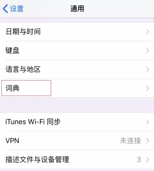 iPhone���ôʵ书�����������ʶ�µ���