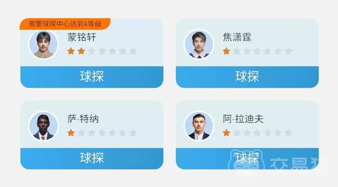 FC足球梦剧场稀有球员高概率获取攻略_wishdown.com FC足球梦剧场稀有球员高概率获取攻略_wishdown.com
