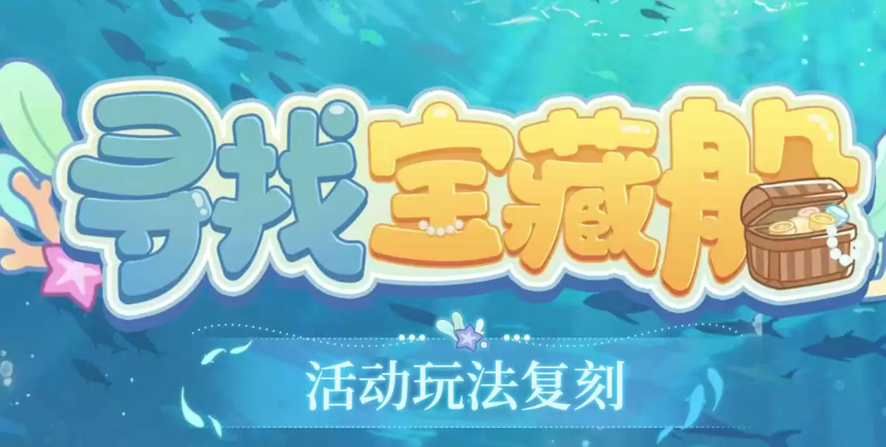 时空中的绘旅人寻找宝藏船怎么玩_wishdown.com 时空中的绘旅人寻找宝藏船怎么玩_wishdown.com
