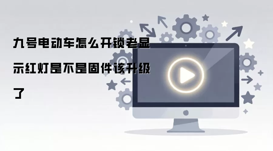 �źŵ綯��������ʾ����Ƿ���Ҫ�����̼�
