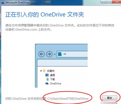 PDF导出到OneDrive功能的启用方法完整详细操作步骤_wishdown.com PDF导出到OneDrive功能的启用方法完整详细操作步骤_wishdown.com