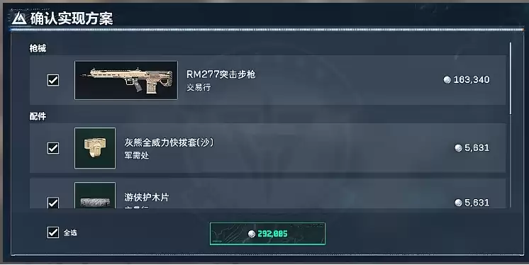 三角洲S10金枪客RM277突击步枪 最具性价比改枪码_wishdown.com 三角洲rm277突击步枪怎么改?s10金枪客1rm277改枪码,最省/最佳改枪方案【rm277改枪码上交价值】