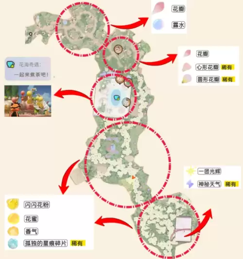 粒粒的小人国采集点有哪些 全采集点汇总 粒粒的小人国采集点有哪些 全采集点汇总