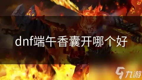 DNF�������ҿ���ѡ���Ƽ�ָ��