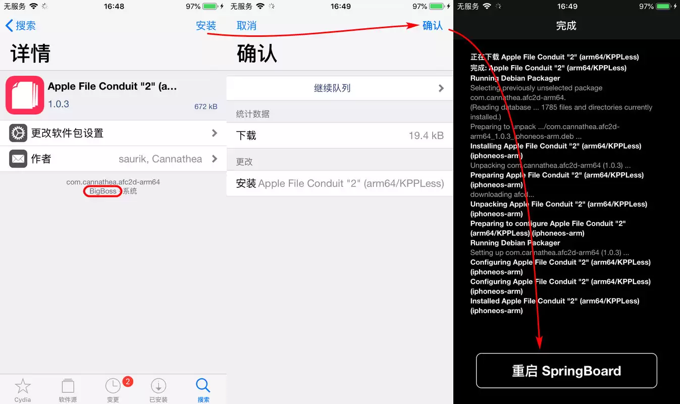 iPhoneԽ��������ð�˼���ַ���ϵͳ�ļ�